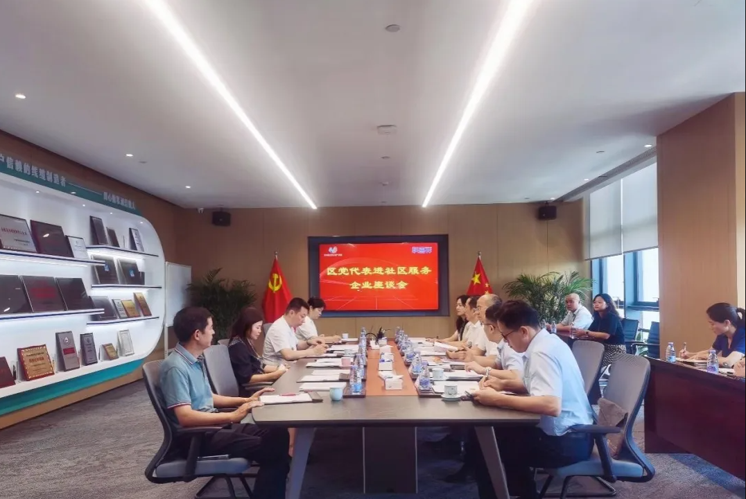 區黨代表進社區服務企業座談會